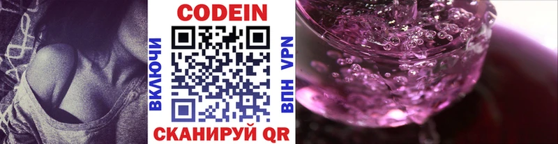 наркота  Сретенск  Codein Purple Drank 