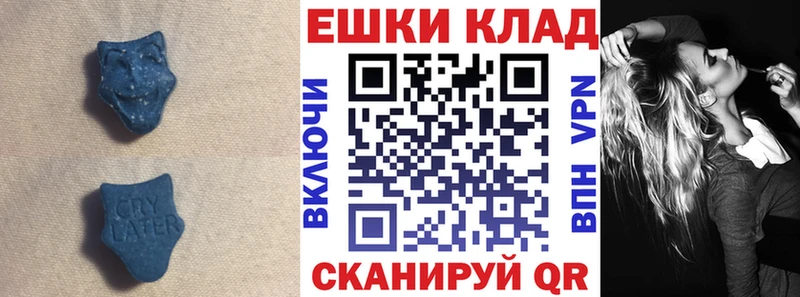 МЕГА вход  Сретенск  ЭКСТАЗИ 280мг 