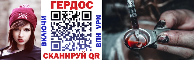 ГЕРОИН Heroin  Сретенск 