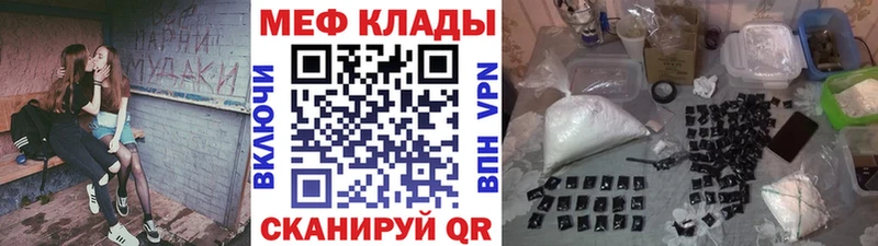 Мефедрон mephedrone  Сретенск 